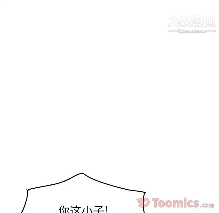 《经纪人》漫画 第35话