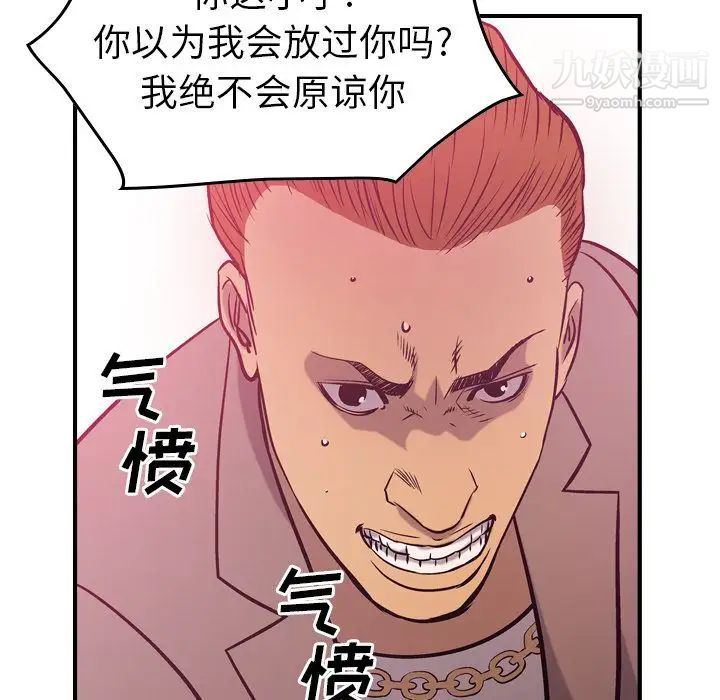 《经纪人》漫画 第35话