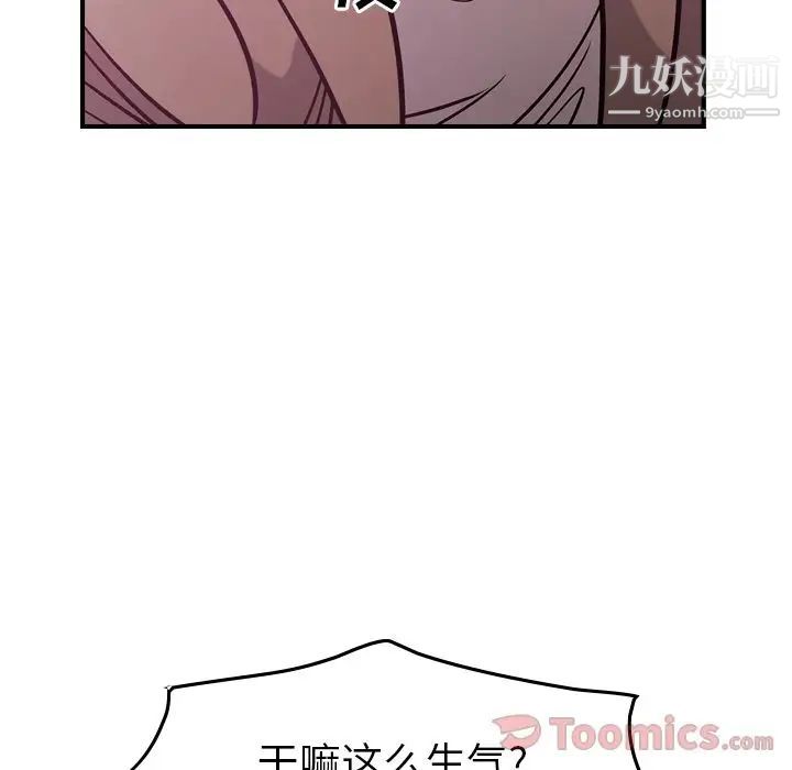《经纪人》漫画 第35话