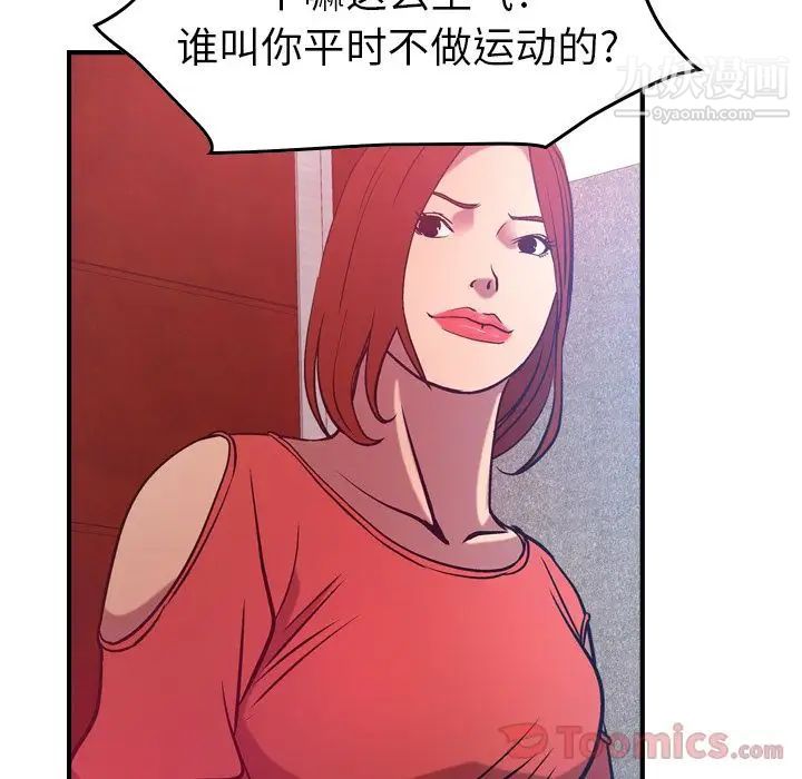 《经纪人》漫画 第35话