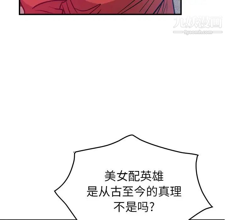 《经纪人》漫画 第35话