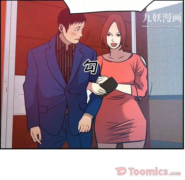 《经纪人》漫画 第35话
