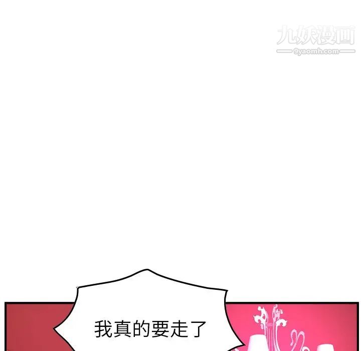 《经纪人》漫画 第35话