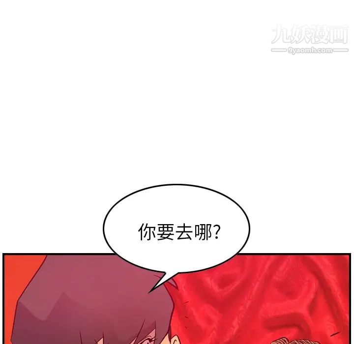 《经纪人》漫画 第35话