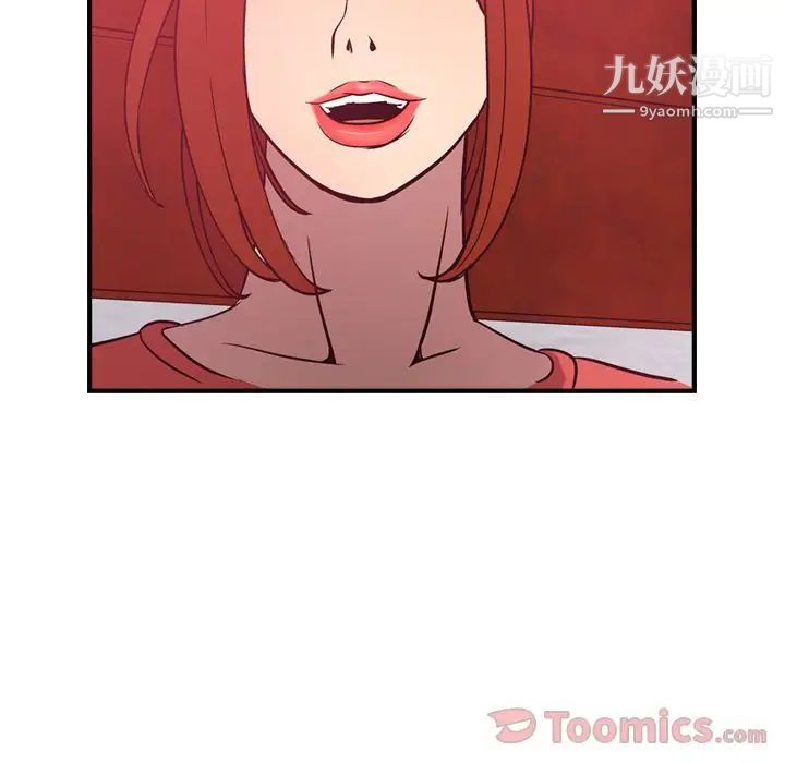 《经纪人》漫画 第35话