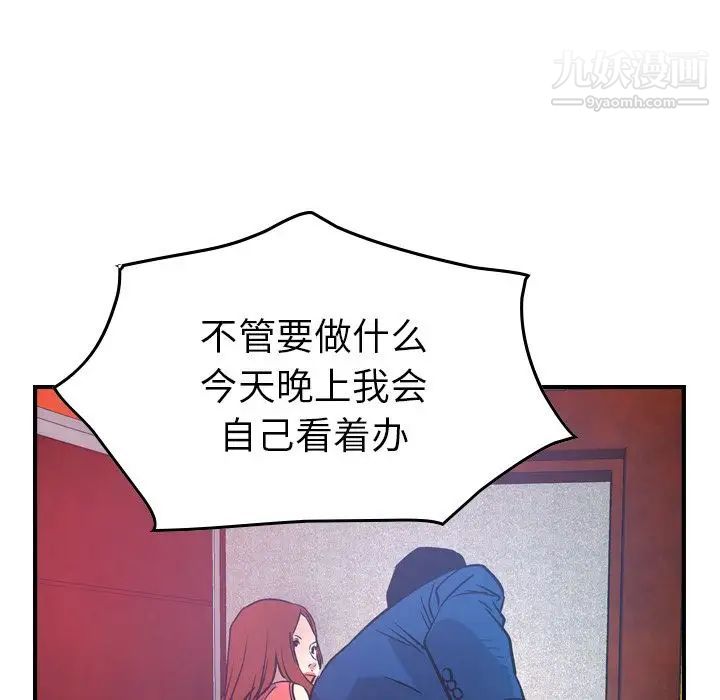 《经纪人》漫画 第35话