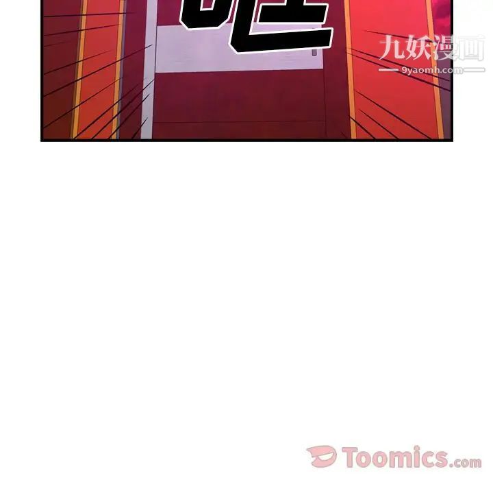 《经纪人》漫画 第35话