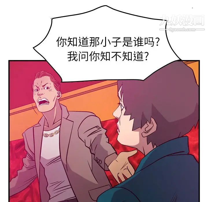 《经纪人》漫画 第35话