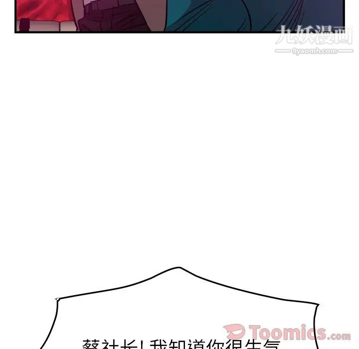 《经纪人》漫画 第35话