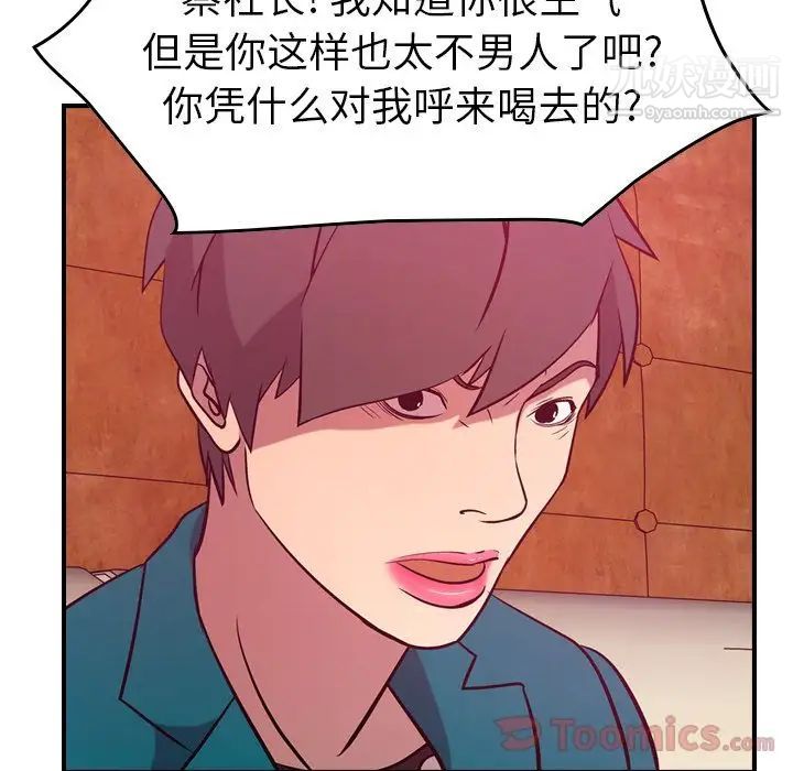 《经纪人》漫画 第35话