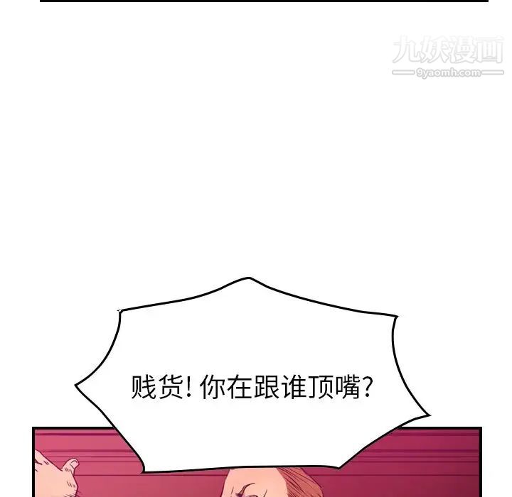 《经纪人》漫画 第35话