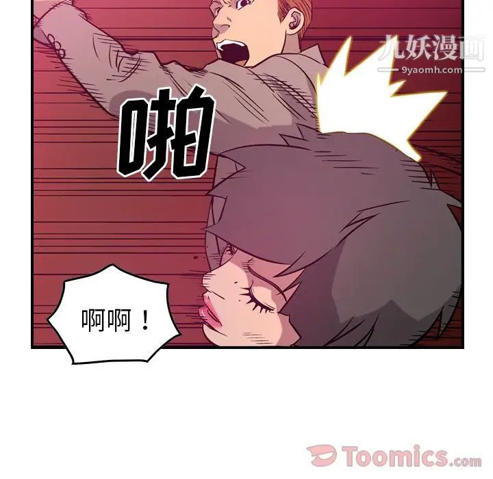 《经纪人》漫画 第35话