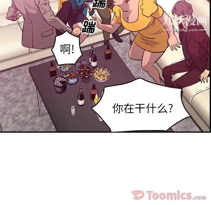 《经纪人》漫画 第35话