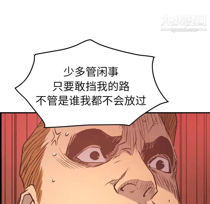 《经纪人》漫画 第35话