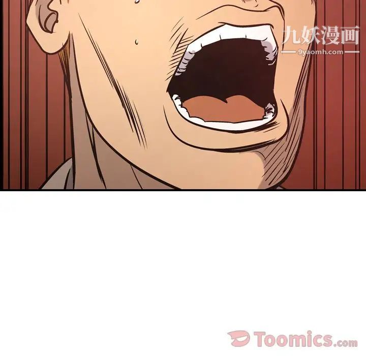 《经纪人》漫画 第35话