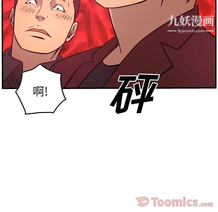 《经纪人》漫画 第35话