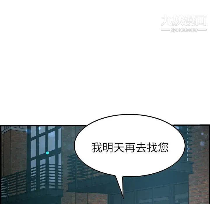 《经纪人》漫画 第35话