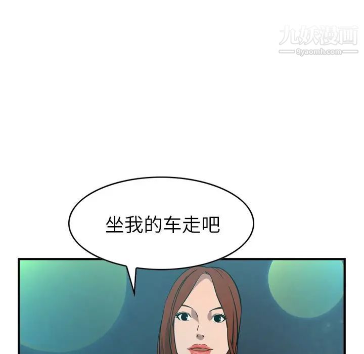 《经纪人》漫画 第35话