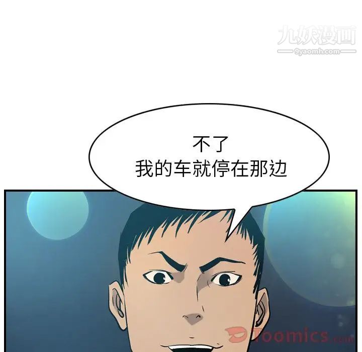 《经纪人》漫画 第35话