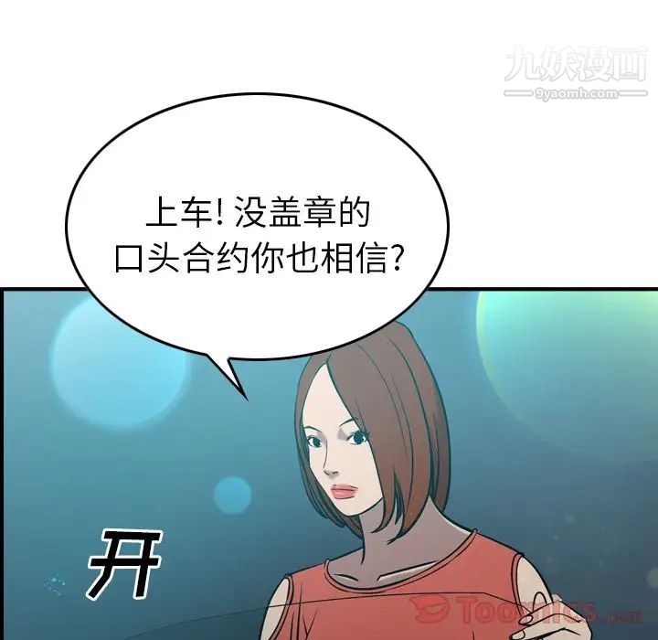 《经纪人》漫画 第35话