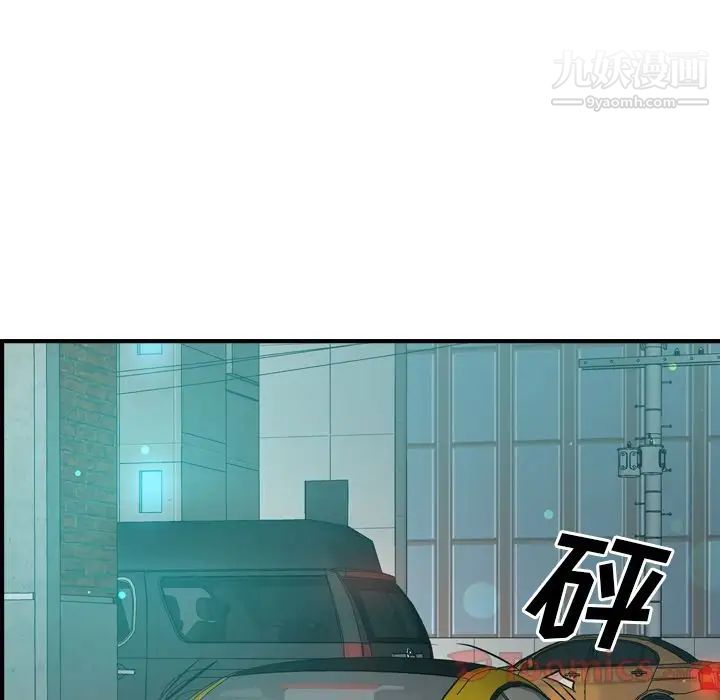 《经纪人》漫画 第35话