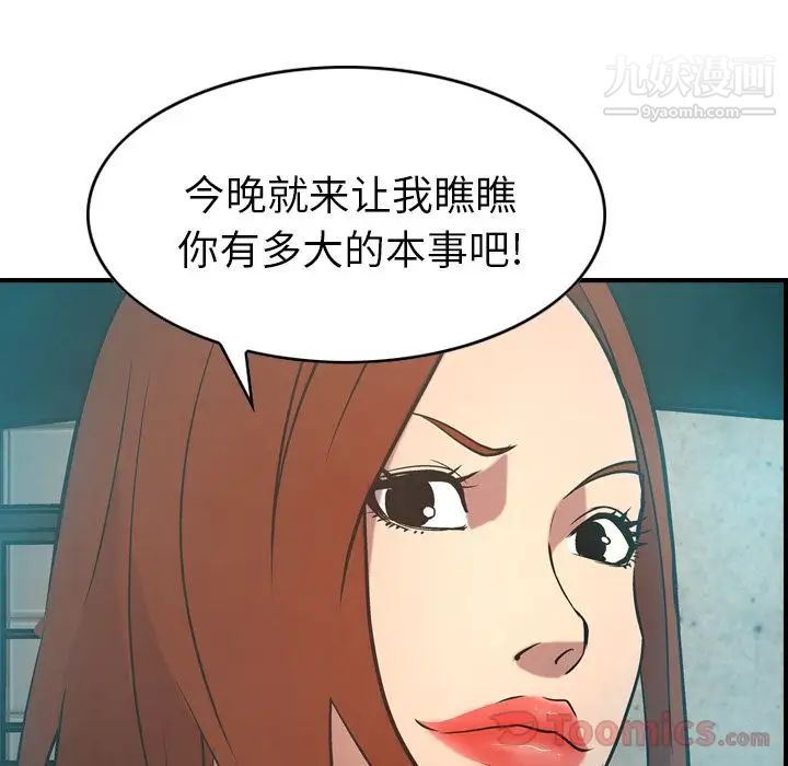 《经纪人》漫画 第35话