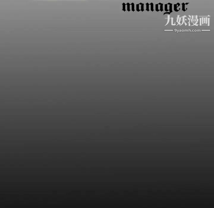 《经纪人》漫画 第35话