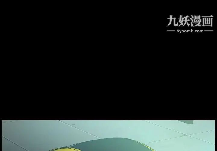 《经纪人》漫画 第36话