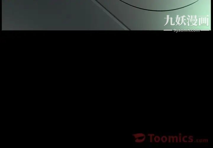 《经纪人》漫画 第36话