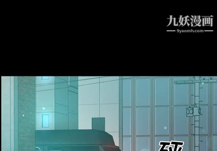 《经纪人》漫画 第36话