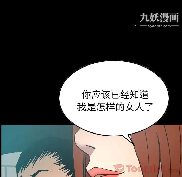 《经纪人》漫画 第36话