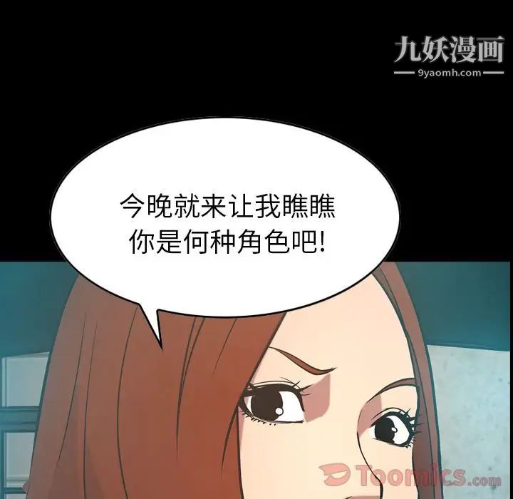 《经纪人》漫画 第36话