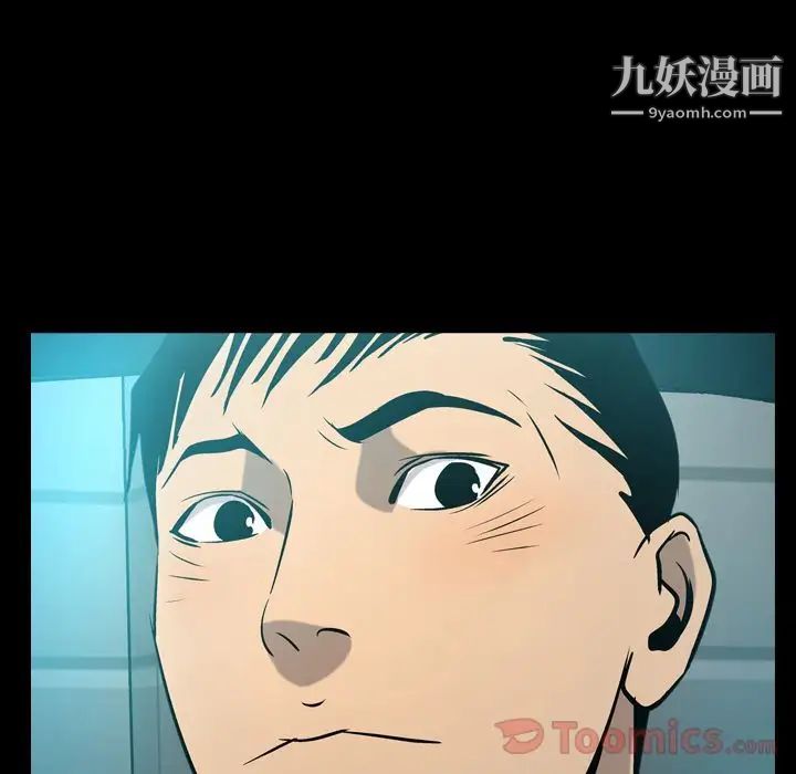 《经纪人》漫画 第36话