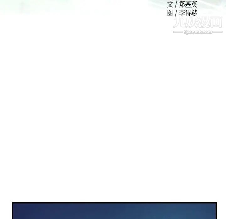 《经纪人》漫画 第36话
