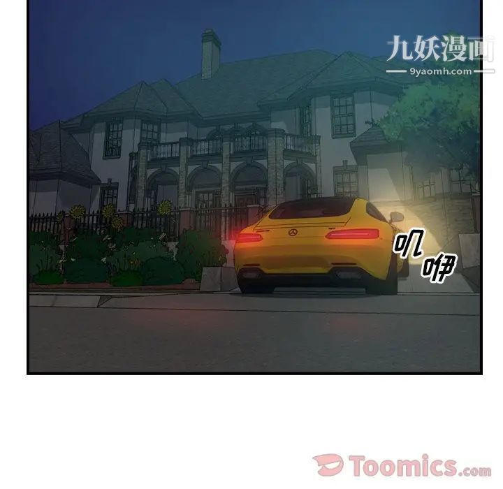 《经纪人》漫画 第36话
