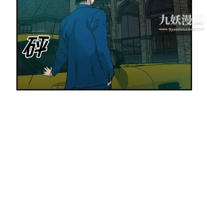 《经纪人》漫画 第36话