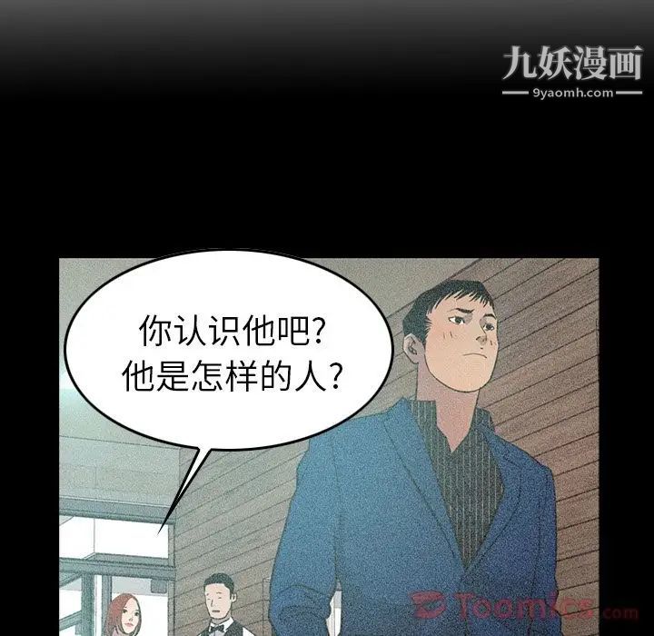 《经纪人》漫画 第36话