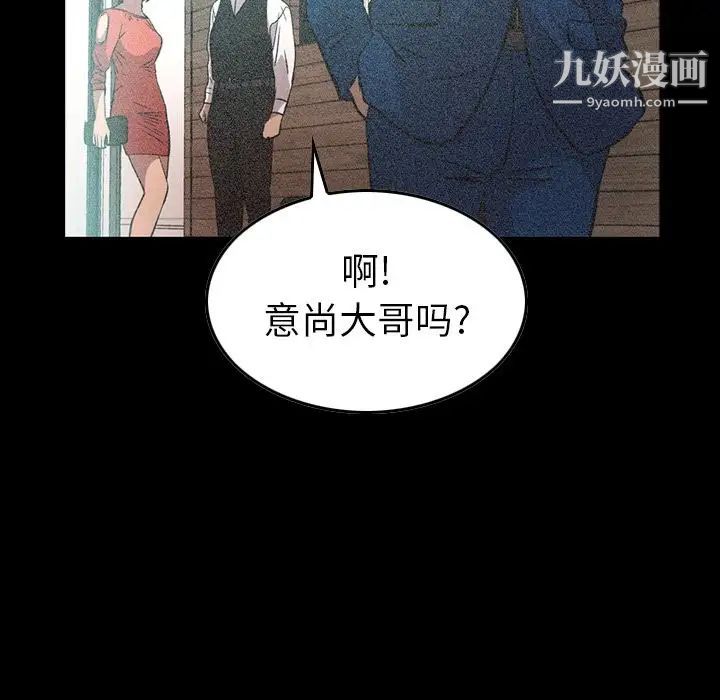 《经纪人》漫画 第36话