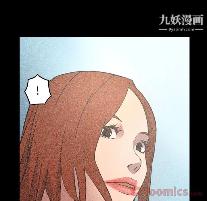 《经纪人》漫画 第36话