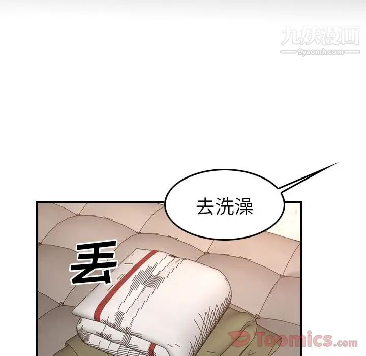 《经纪人》漫画 第36话
