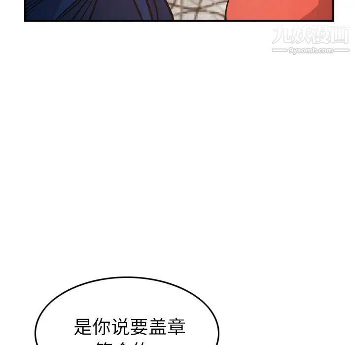 《经纪人》漫画 第36话