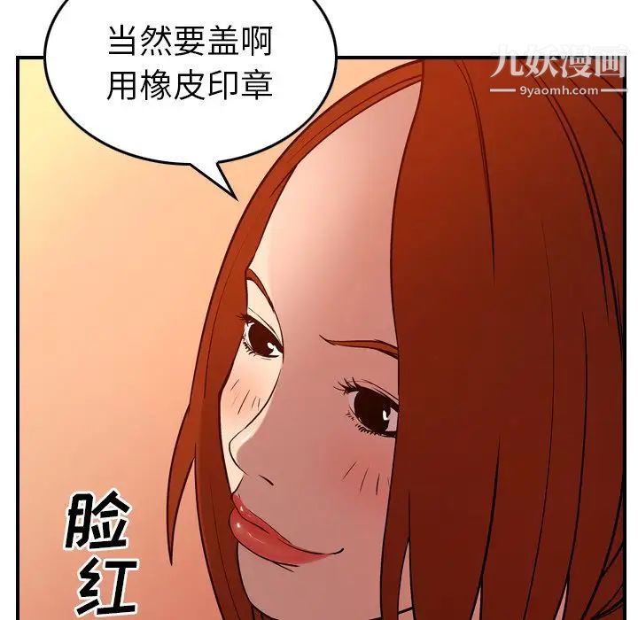 《经纪人》漫画 第36话