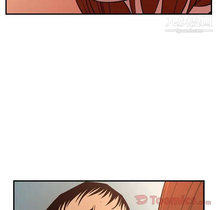 《经纪人》漫画 第36话
