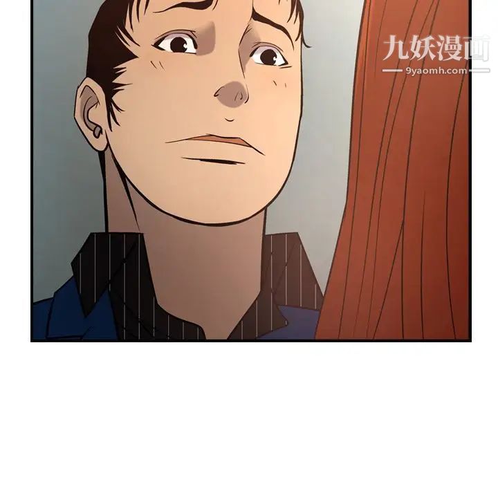 《经纪人》漫画 第36话