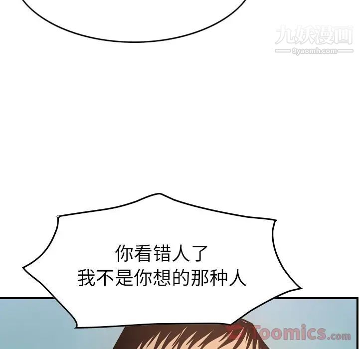 《经纪人》漫画 第36话