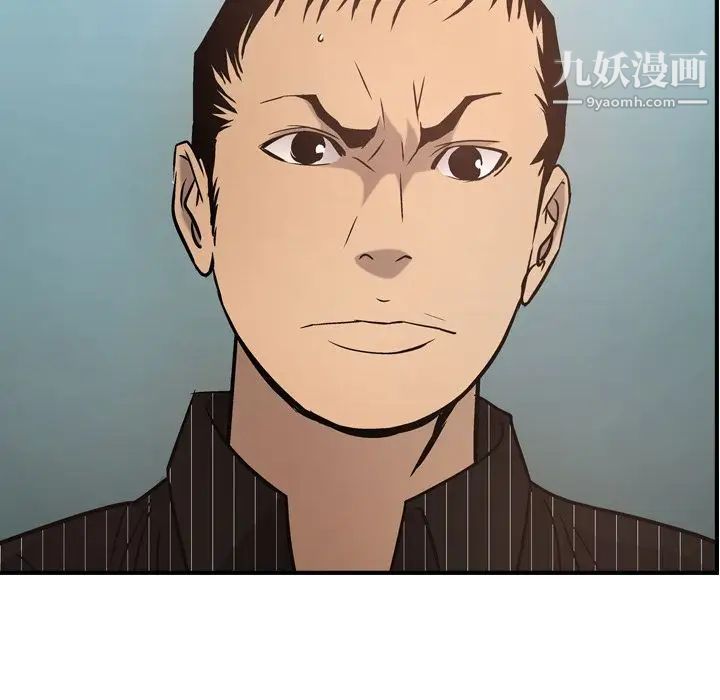 《经纪人》漫画 第36话