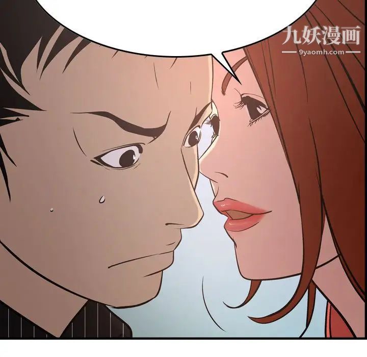 《经纪人》漫画 第36话
