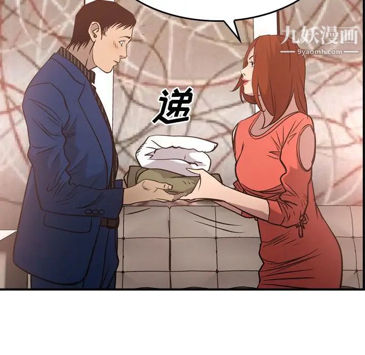 《经纪人》漫画 第36话