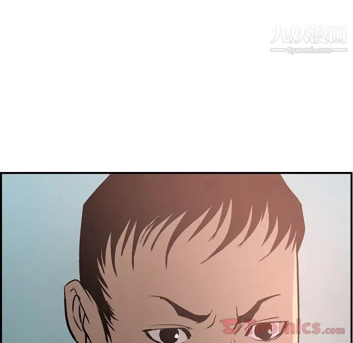 《经纪人》漫画 第36话