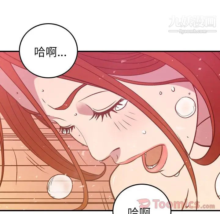 《经纪人》漫画 第36话